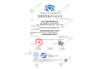 質(zhì)量管理體系認(rèn)證證書