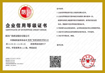 企業(yè)信用等級證書-AAA